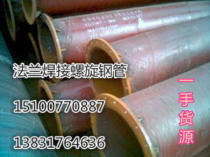 大口徑法蘭焊接螺旋鋼管 核心生產(chǎn)廠家與技術(shù)優(yōu)勢